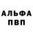 Alpha-PVP СК Umed Khojaev