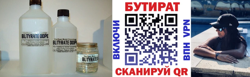 цены наркотик Никольск БУТИРАТ оксана