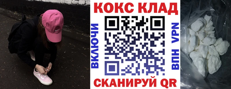 Кокаин 99%  наркота  Никольск 