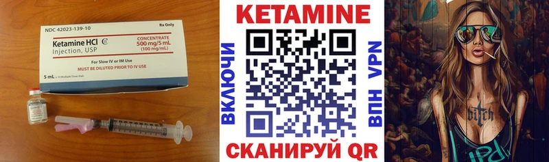 КЕТАМИН ketamine  Никольск 