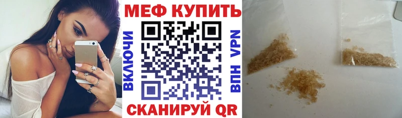 Мефедрон VHQ  Никольск 