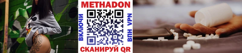Метадон кристалл закладка Никольск