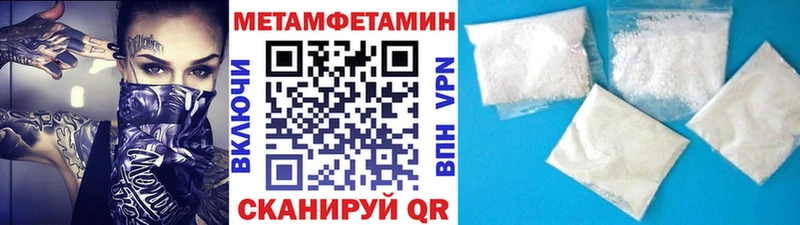МЕТАМФЕТАМИН пудра  Никольск 