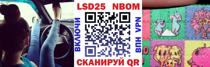 Наркотические марки 1,5мг  Никольск 